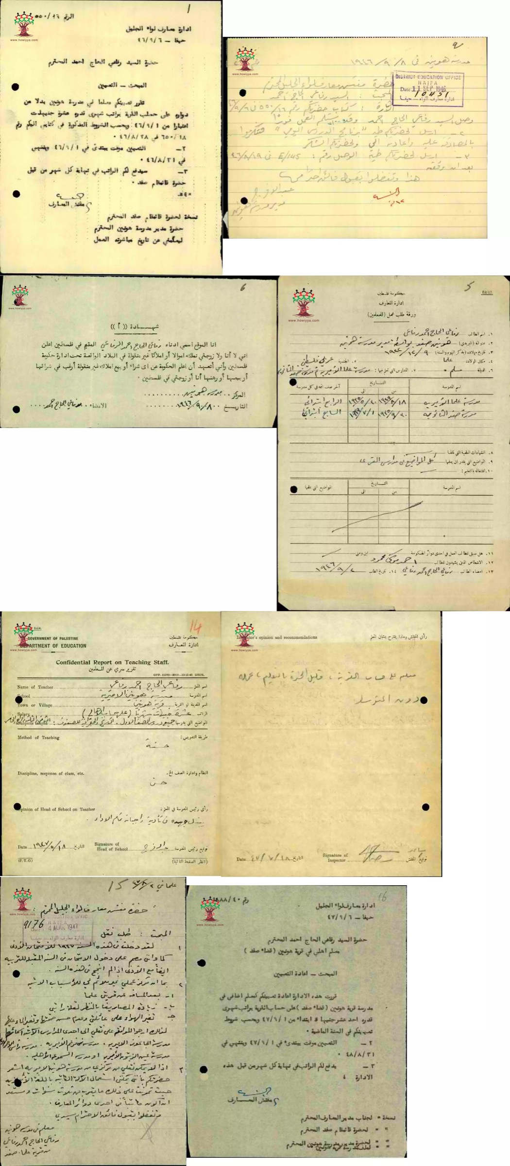 Eight pages of a personnel file of the Education Department of Palestine, typed and handwritten Arabic